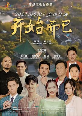 恍惚的人