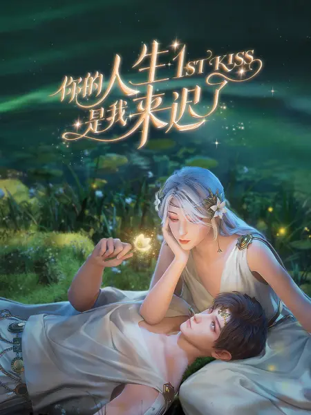 爱的最后愿望